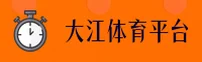 大江体育(DJTY)官方网站 · 运动无限 · 7A3B