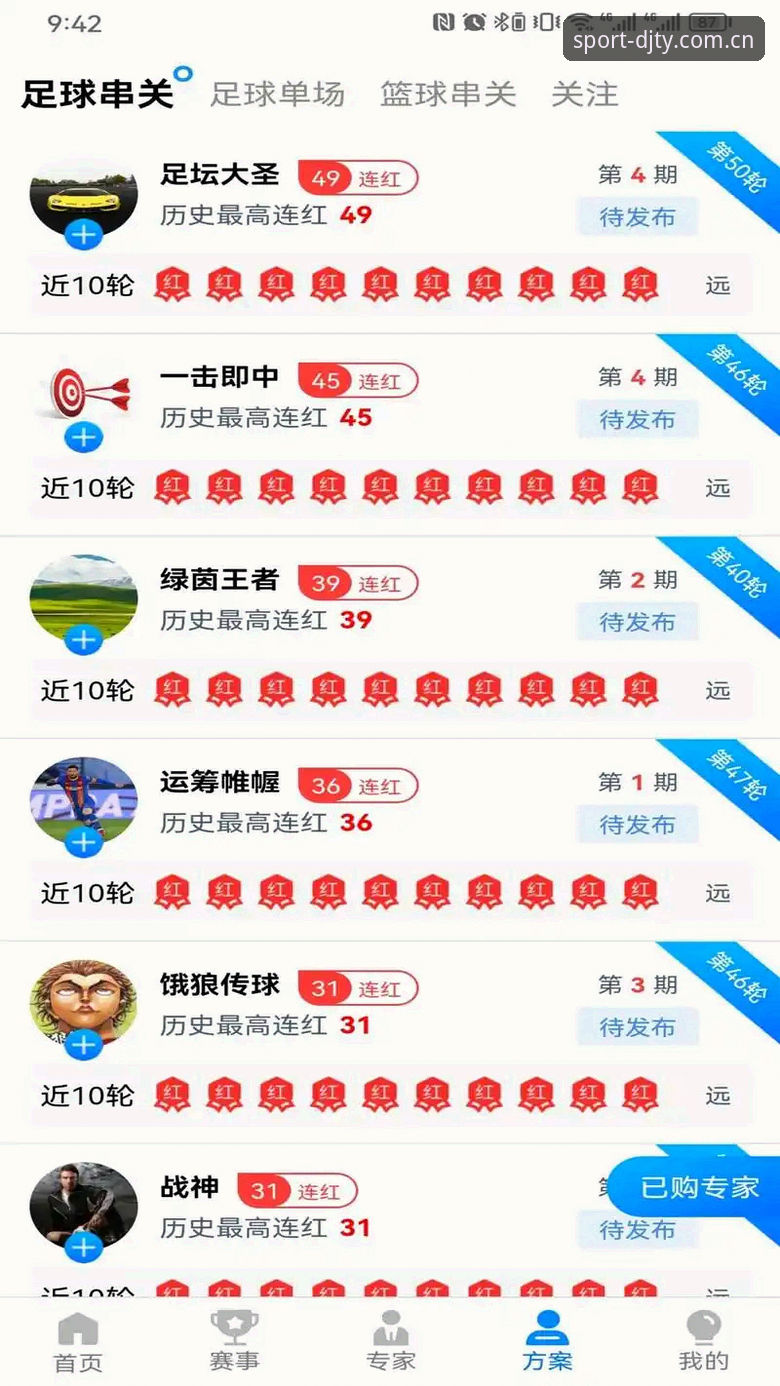 大江体育电脑版 新手必看:大江体育电脑版使用心得,从下载到观赛一步到位