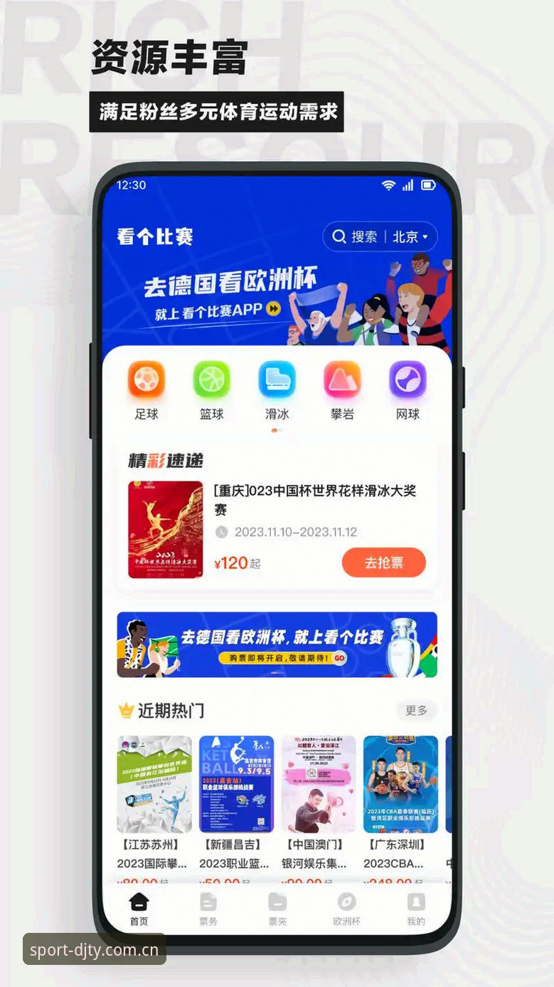 新手必看：大江体育电脑版使用心得，从下载到观赛一步到位